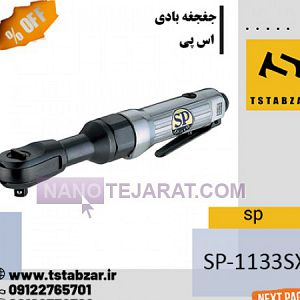 جغجغه بادی جغجغه بادی